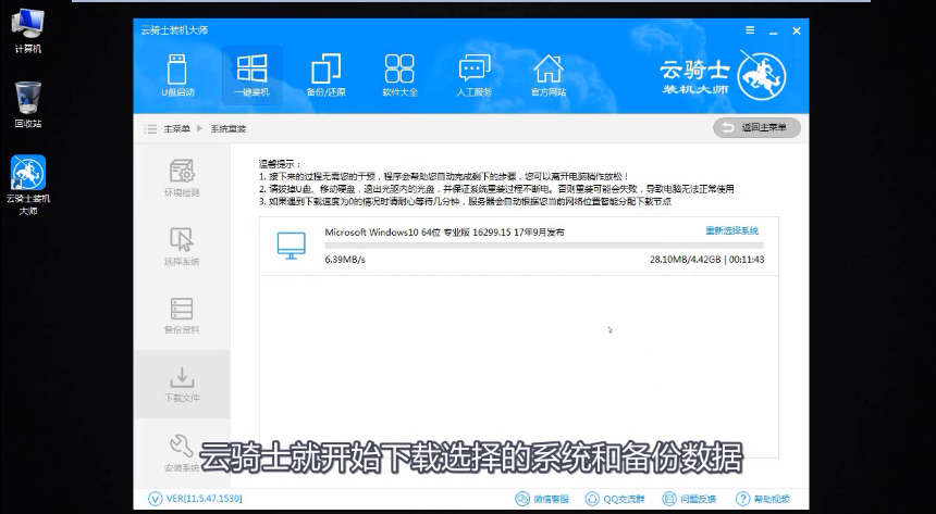 苹果笔记本重装系统(12)