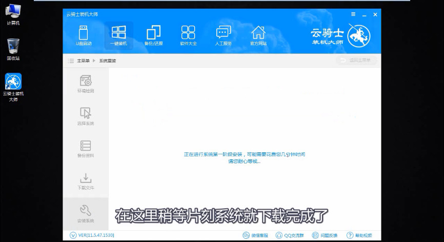 苹果笔记本重装系统(13)