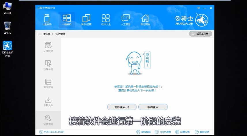 苹果笔记本重装系统(14)