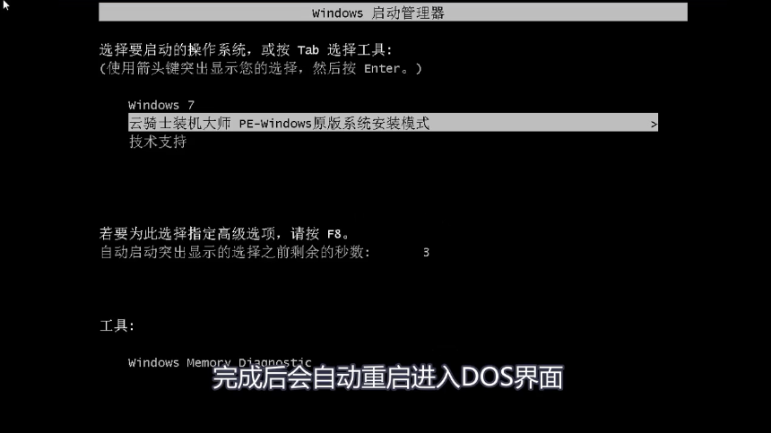 苹果笔记本重装系统(15)