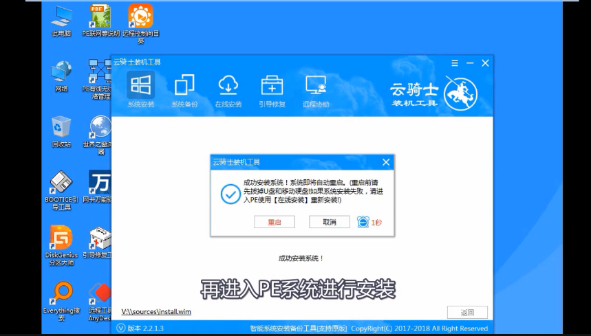 苹果笔记本重装系统(16)