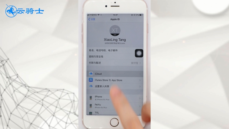 iphone丢了怎么找回(1)