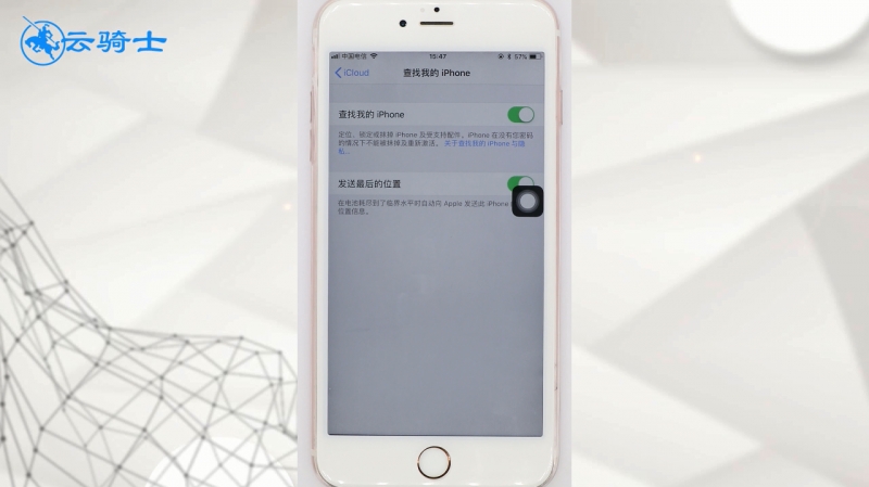 iphone丢了怎么找回(3)