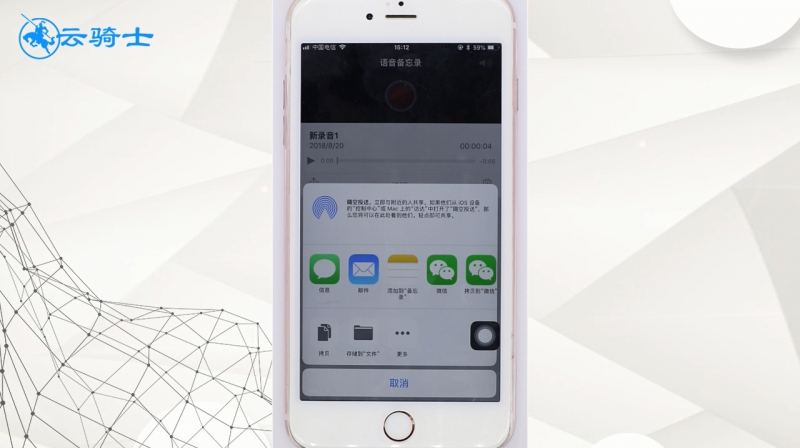 iphone录音怎么导出(1)