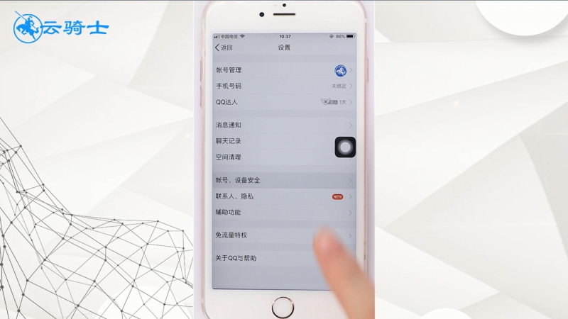 QQ改密码(1)