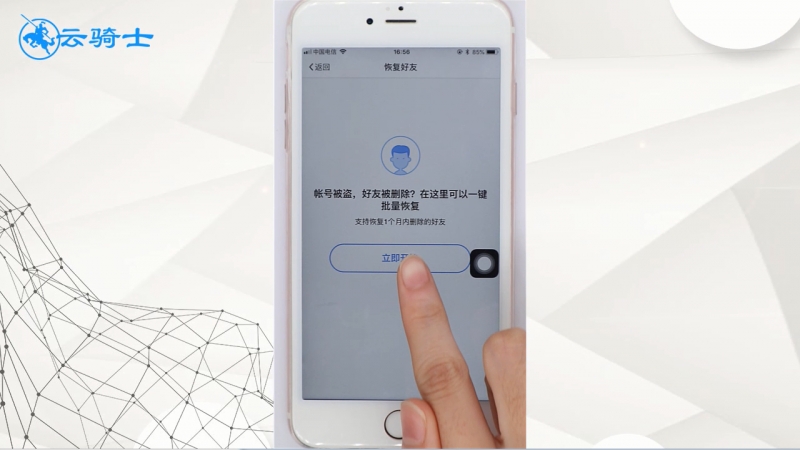 QQ好友怎么恢复(1)