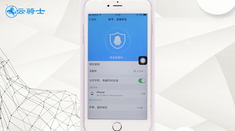 QQ改密码(2)
