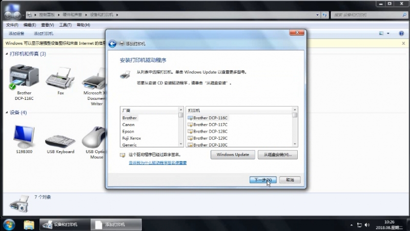 如何连接网络打印机(4)