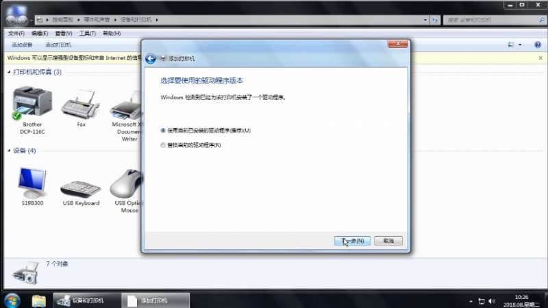 如何连接网络打印机(5)