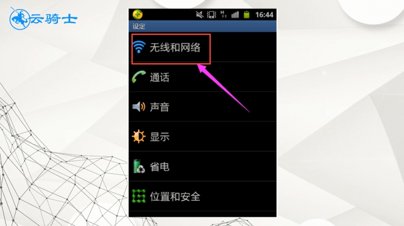 三星手机如何连接电脑