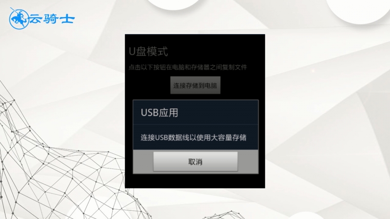 三星手机如何连接电脑(3)