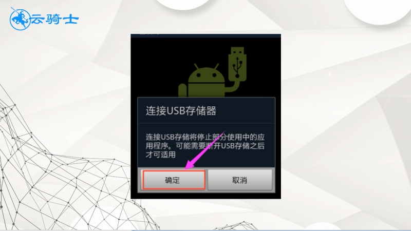 三星手机如何连接电脑(5)
