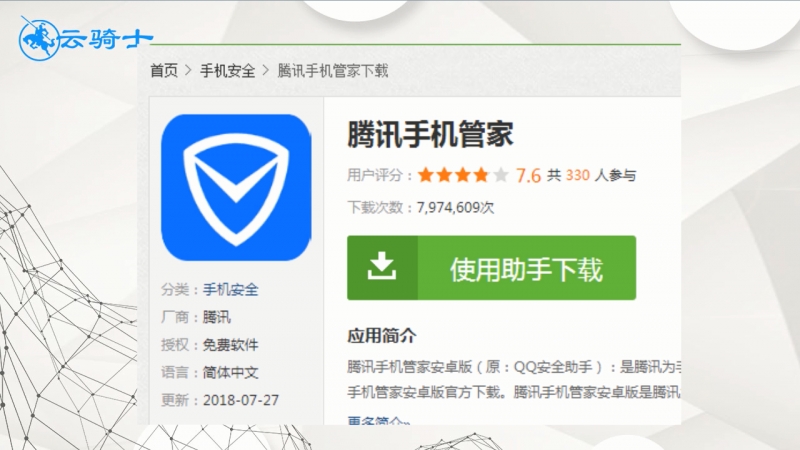 手机丢了怎么找回(1)