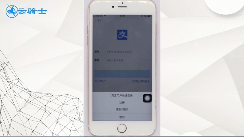 怎么申请支付宝