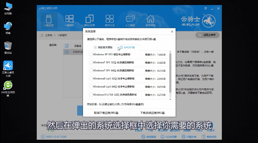 如何制作u盘系统安装盘(10)