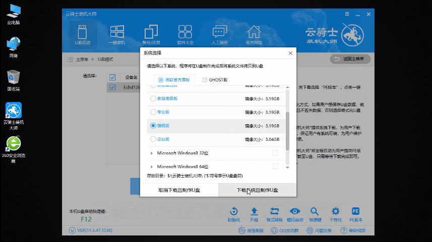 如何制作u盘系统安装盘(11)