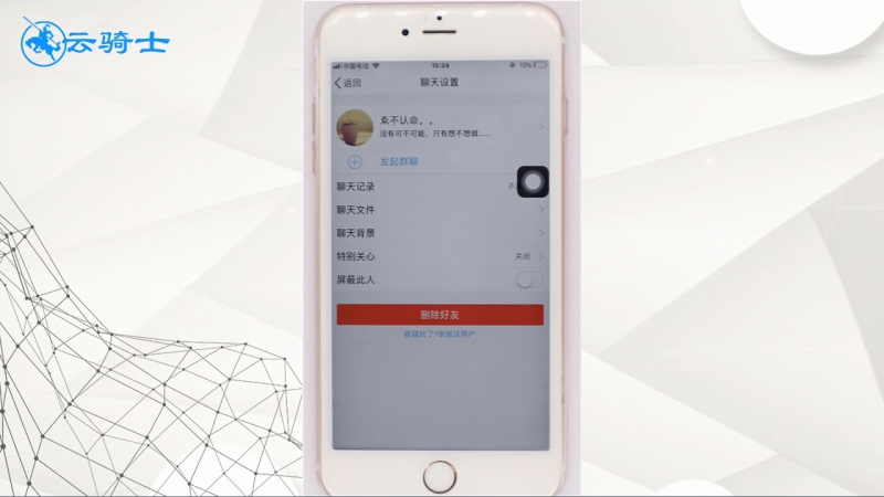 QQ聊天记录怎么删除