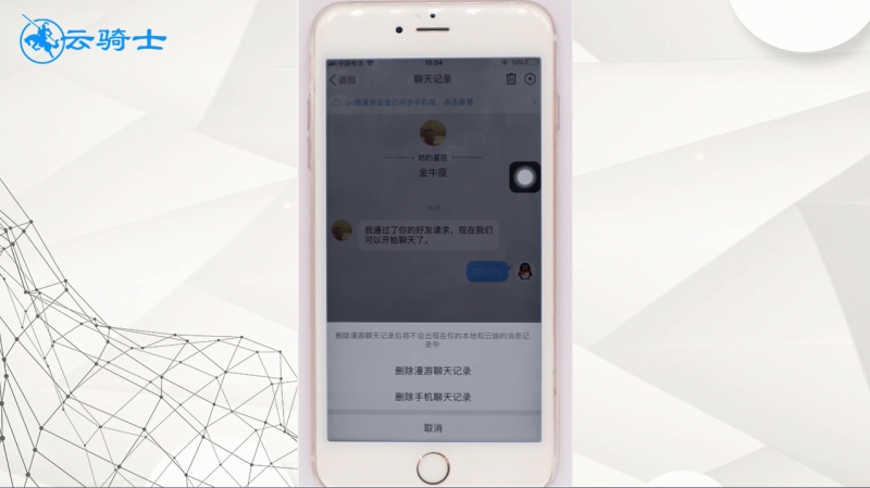 QQ聊天记录怎么删除(1)