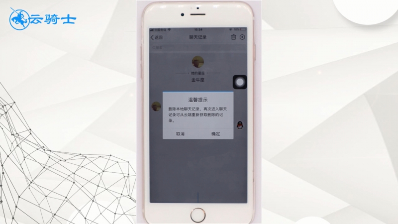 QQ聊天记录怎么删除(2)