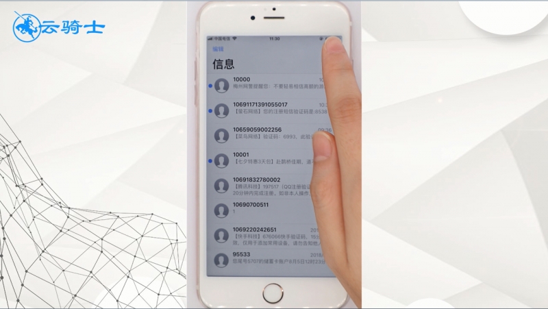 苹果手机怎么群发短信