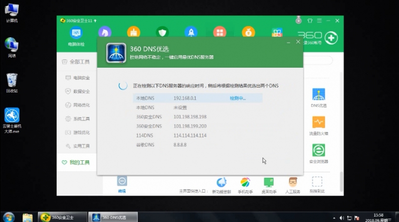 如何提高网速(11)