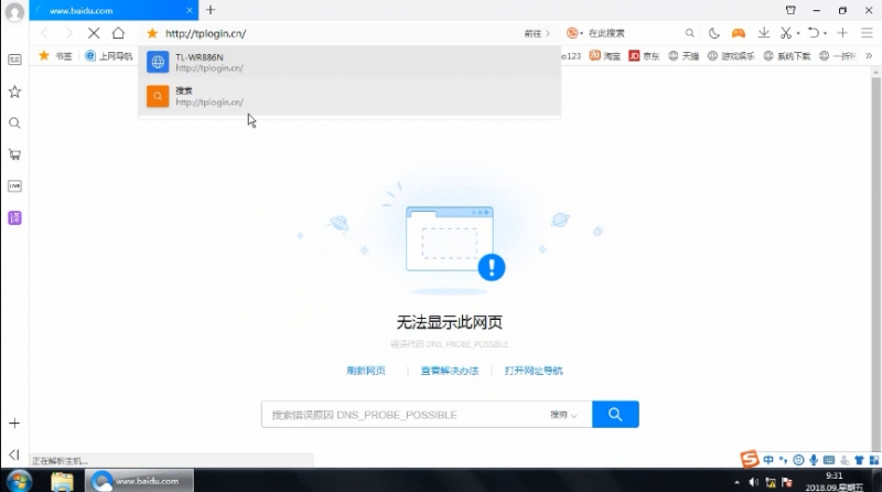 无线路由器怎么连接