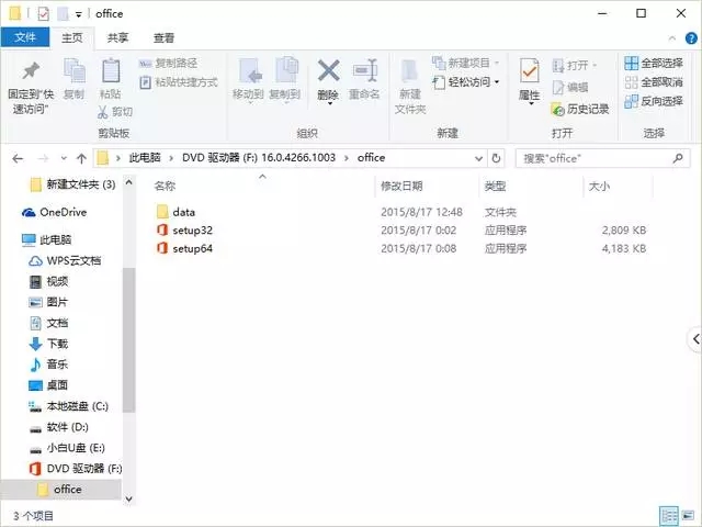 Microsoft Office 2016激活安装教程（2010、2013可用）(1)