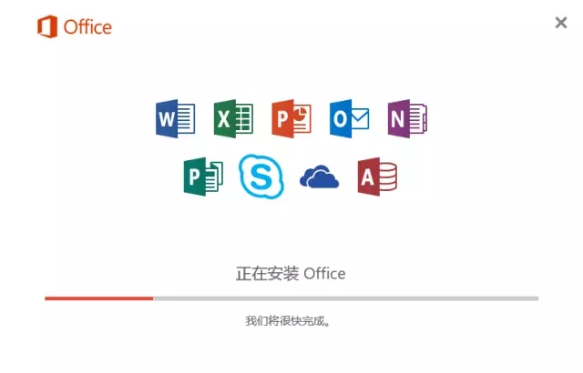Microsoft Office 2016激活安装教程（2010、2013可用）(3)