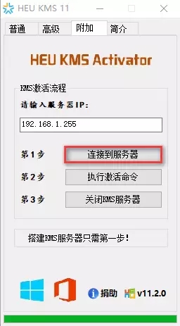 Microsoft Office 2016激活安装教程（2010、2013可用）(12)