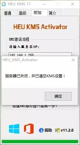 Microsoft Office 2016激活安装教程（2010、2013可用）(15)