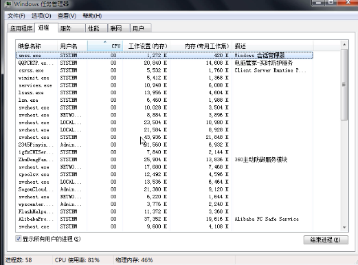 任务管理器快捷键是什么(2)