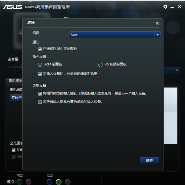系统重装完后没声音怎么办(6)