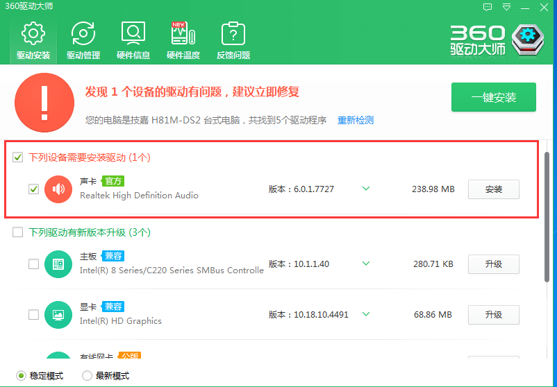 系统重装完后没声音怎么办(1)