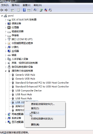 移动硬盘无法识别怎么修复(3)