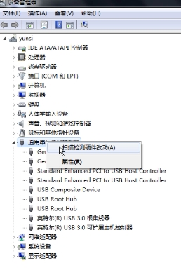 移动硬盘无法识别怎么修复(5)