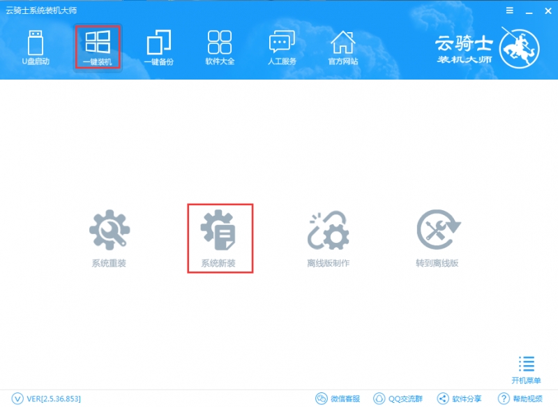 戴尔笔记本开不了机怎么办(5)