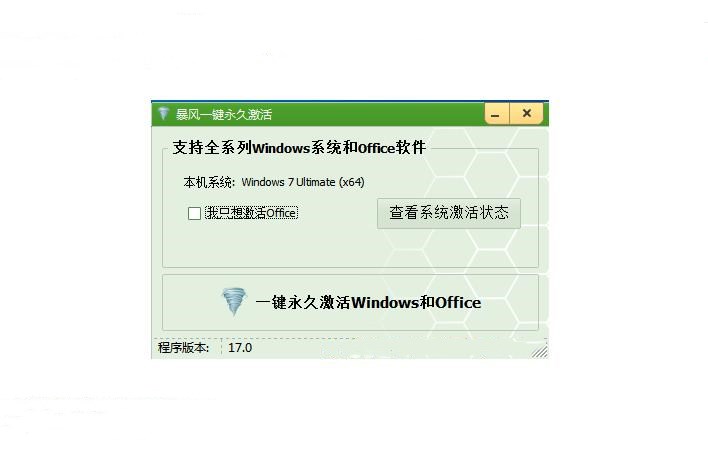 win10激活工具哪个好