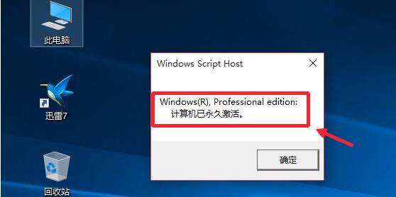win10激活工具哪个好(1)