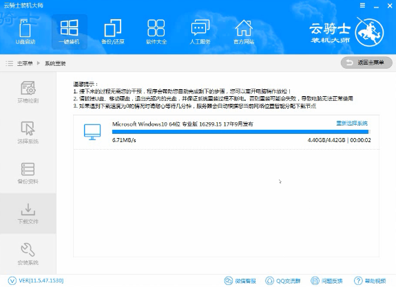 dell笔记本重装系统(12)
