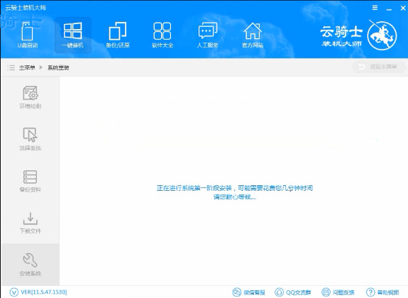 dell笔记本重装系统(13)