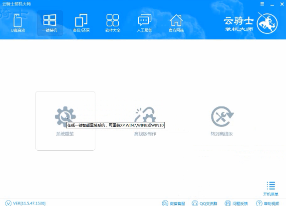 dell笔记本重装系统(3)