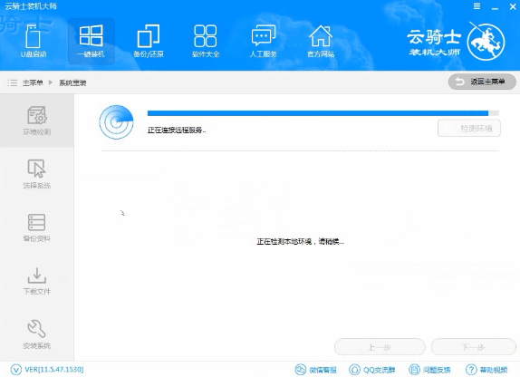 dell笔记本重装系统(4)
