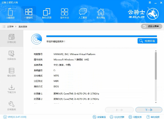 dell笔记本重装系统(5)