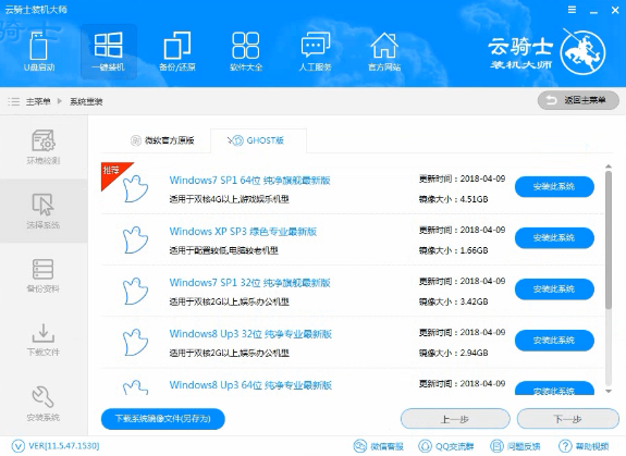 dell笔记本重装系统(6)