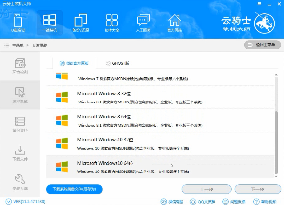 dell笔记本重装系统(7)