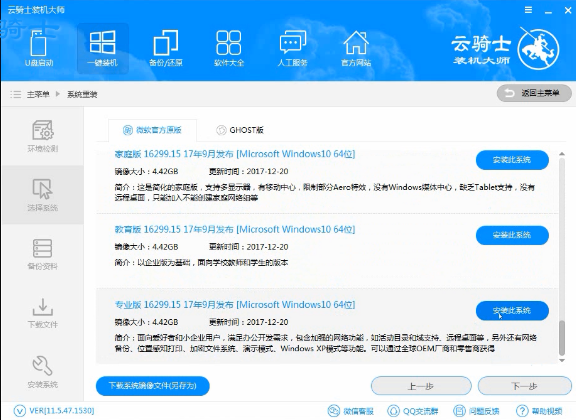dell笔记本重装系统(8)