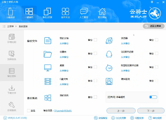 dell笔记本重装系统(9)