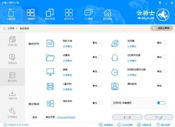dell笔记本重装系统(10)