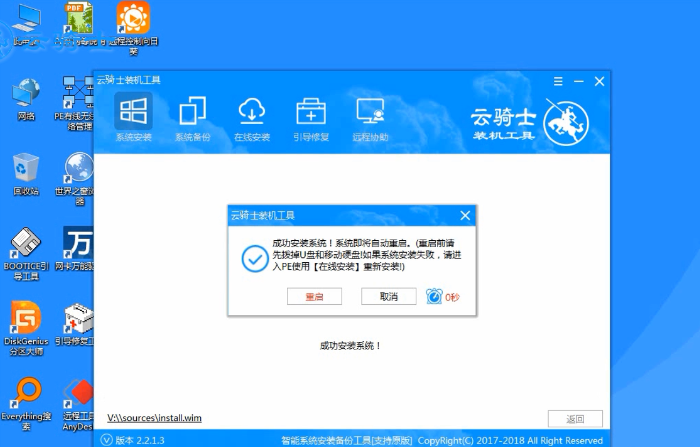dell笔记本重装系统(16)