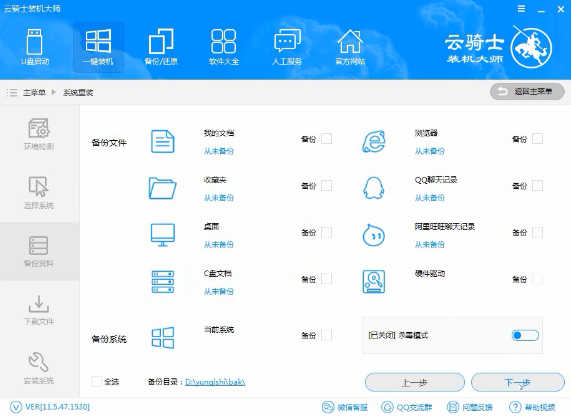 联想笔记本重装系统步骤(8)